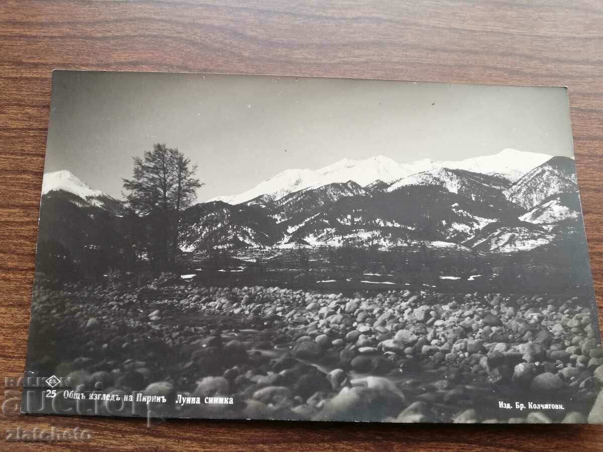 Καρτ ποστάλ Βασίλειο της Βουλγαρίας - Πιρίν με τιμή 25.00 BGN | € 12.78 Καρτ ποστάλ Βασίλειο της Βουλγαρίας - Πιρίν με τιμή 25.00 BGN | € 12.78