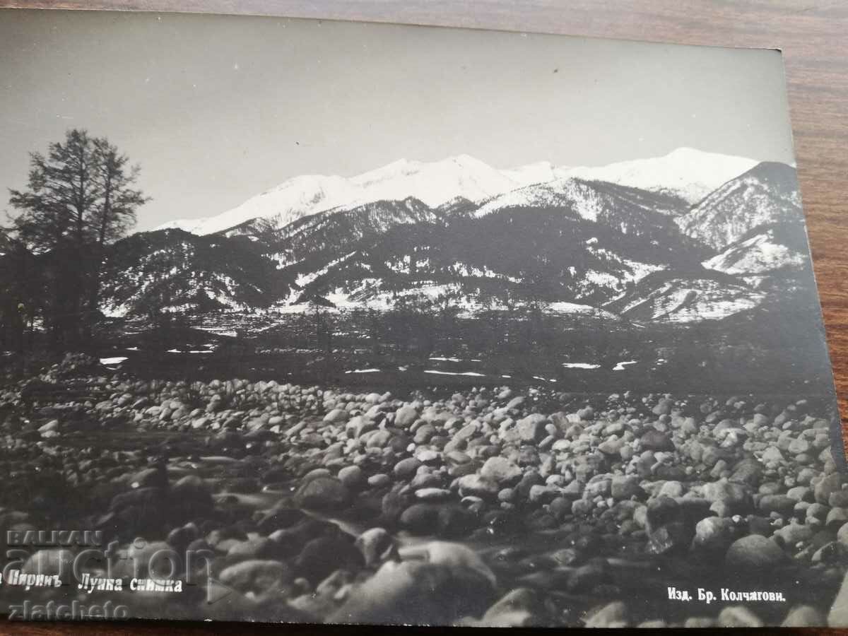 Δημοπρασία Καρτ ποστάλ Βασίλειο της Βουλγαρίας - Πιρίν Δημοπρασία Καρτ ποστάλ Βασίλειο της Βουλγαρίας - Πιρίν