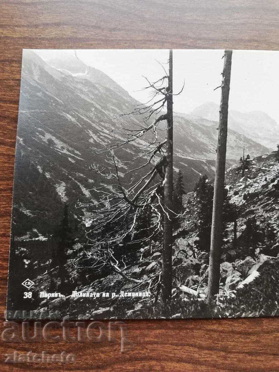 Postcard Kingdom of Bulgaria - Pirin with price 12.00 BGN | € 6.14