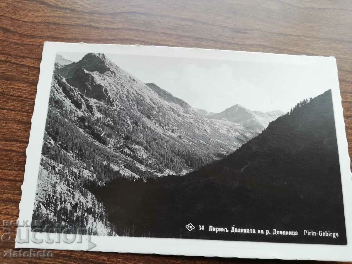 Καρτ ποστάλ Βασίλειο της Βουλγαρίας - Πιρίν με τιμή 12.00 BGN | € 6.14