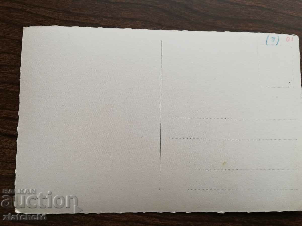 Παράδοση Καρτ ποστάλ Βασίλειο της Βουλγαρίας - Πιρίν Παράδοση Καρτ ποστάλ Βασίλειο της Βουλγαρίας - Πιρίν