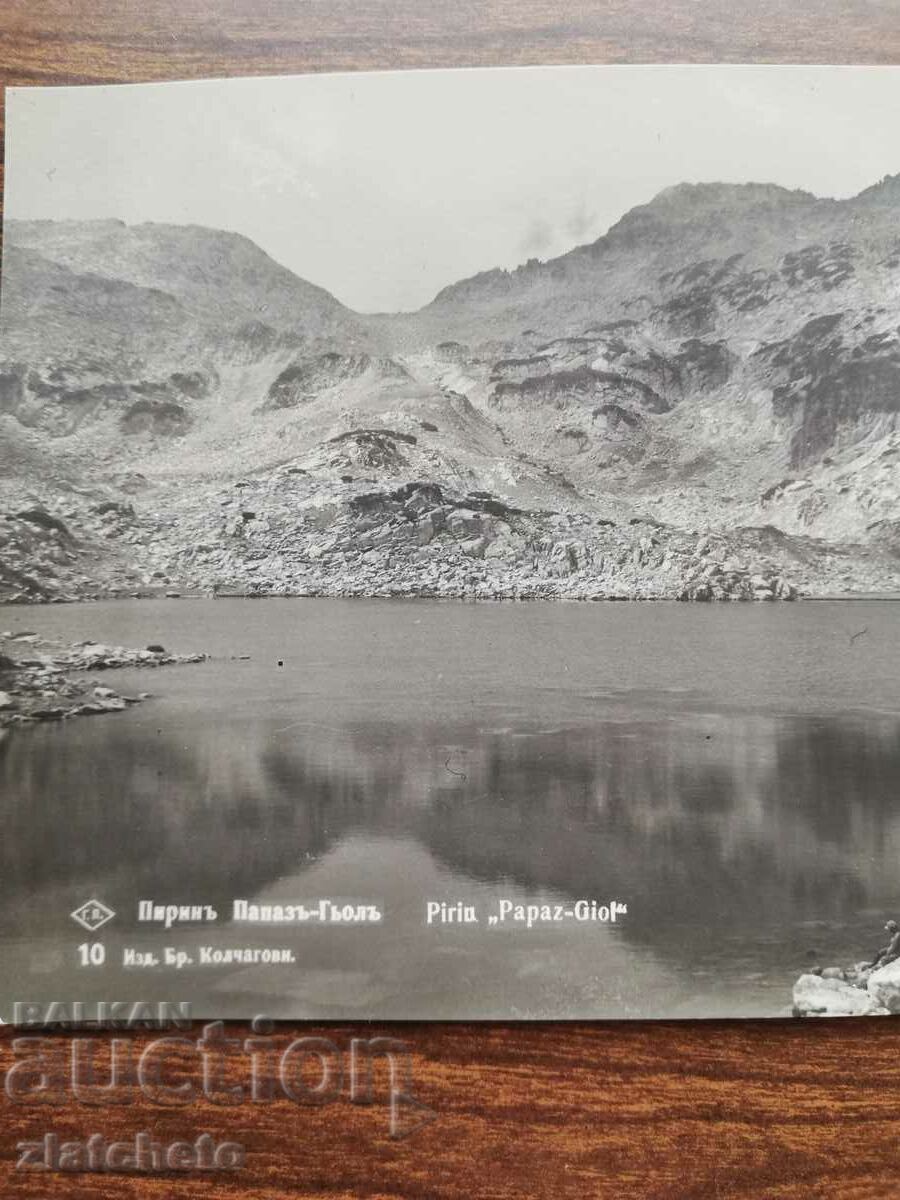Auction Postcard Kingdom of Bulgaria - Pirin Auction Postcard Kingdom of Bulgaria - Pirin