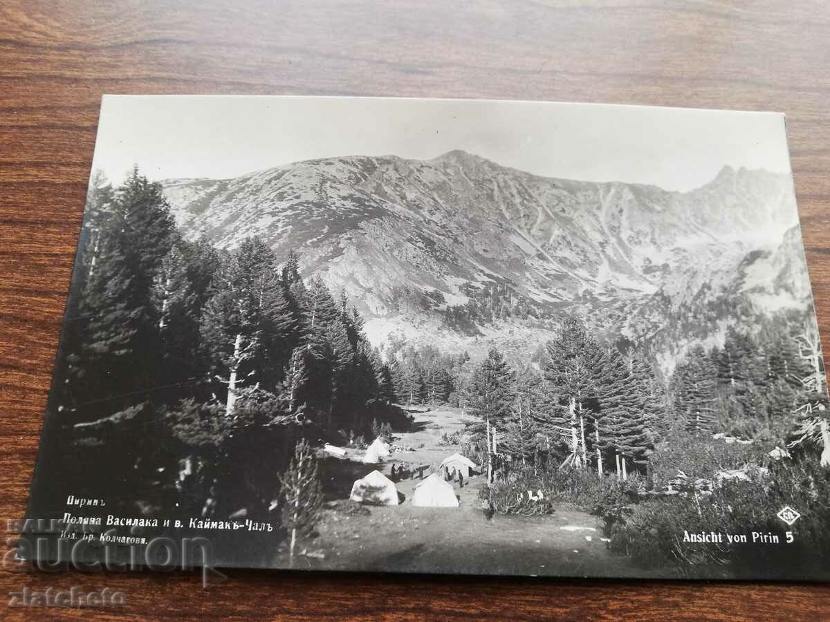 Postcard Kingdom of Bulgaria - Pirin with price 12.00 BGN | € 6.14