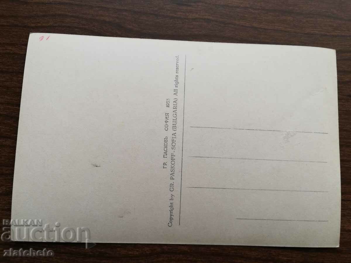 Delivery of Postcard Kingdom of Bulgaria - Pirin