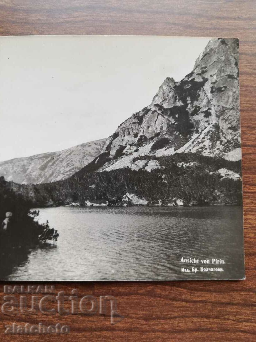 Auction Postcard Kingdom of Bulgaria - Pirin Auction Postcard Kingdom of Bulgaria - Pirin