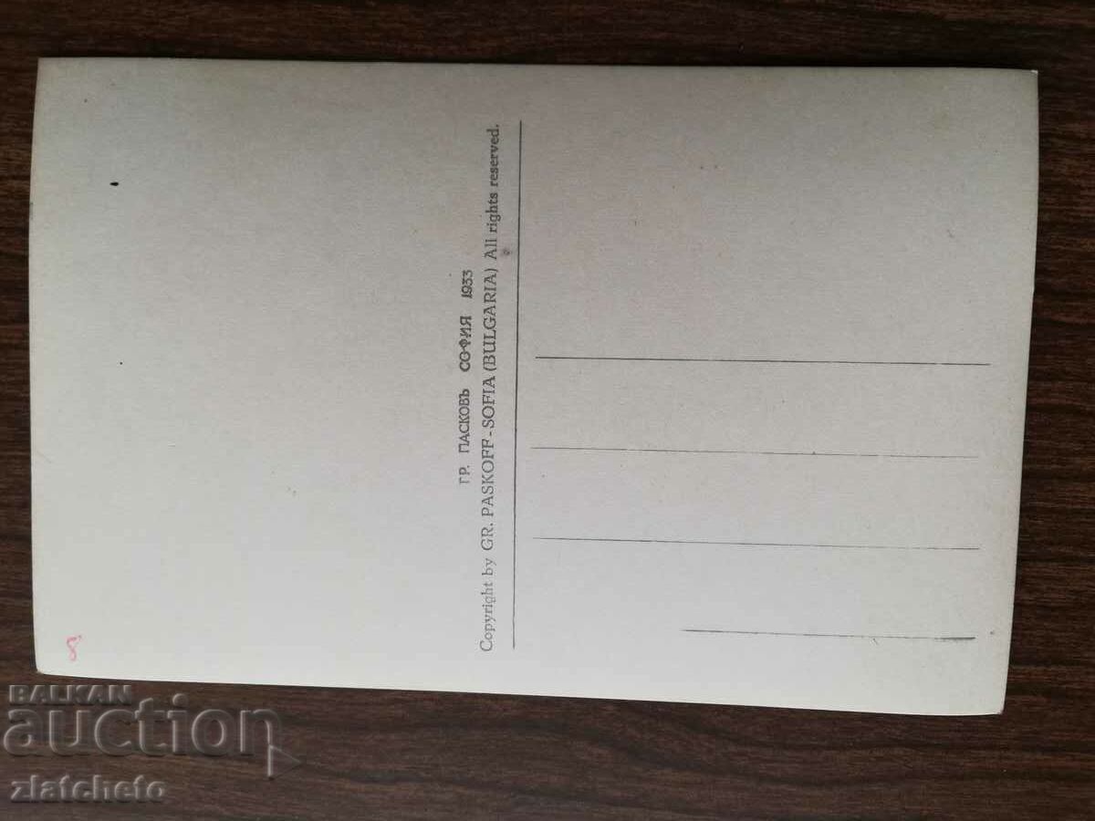 Delivery of Postcard Kingdom of Bulgaria - Pirin Delivery of Postcard Kingdom of Bulgaria - Pirin