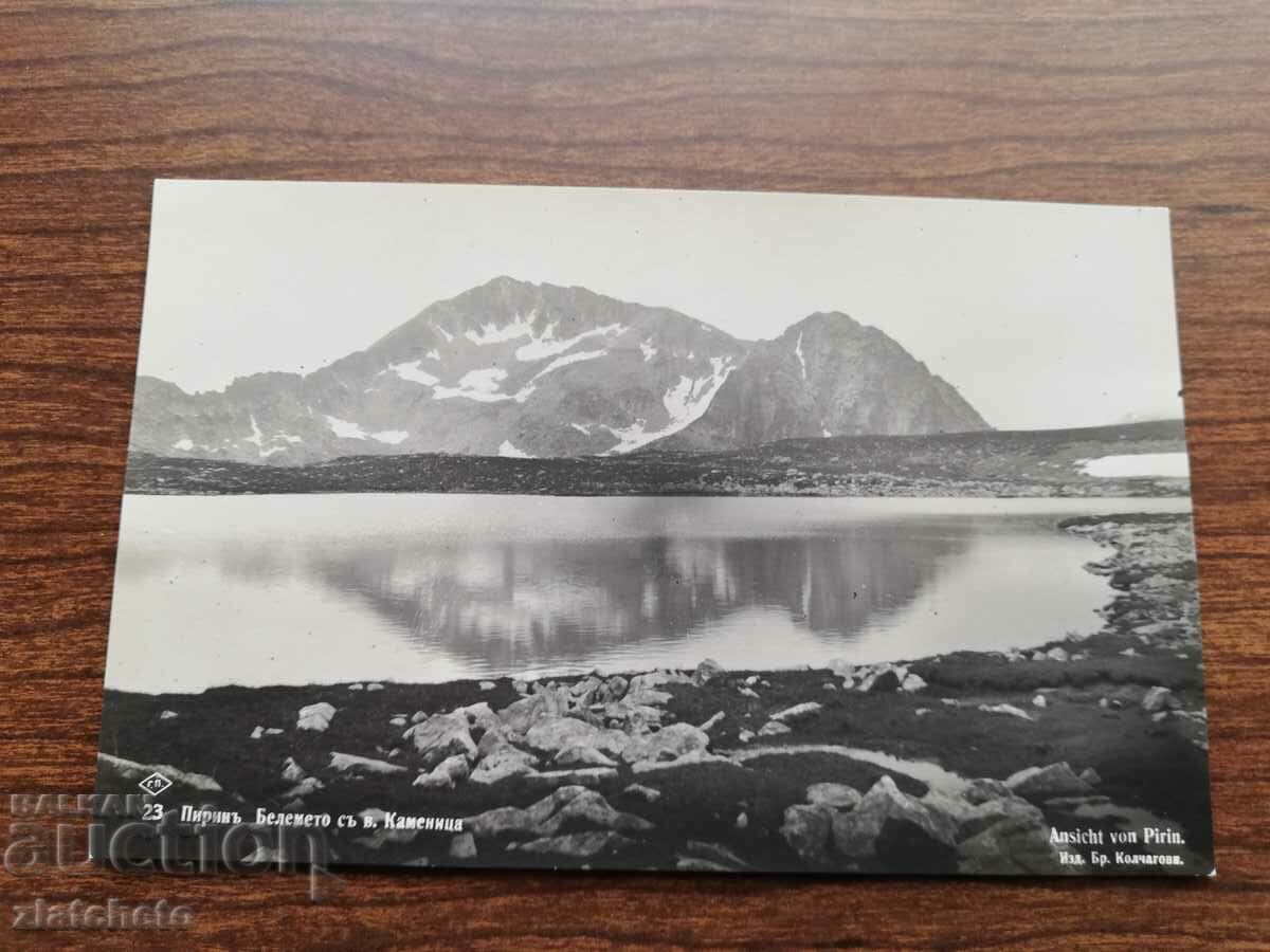 Postcard Kingdom of Bulgaria - Pirin with price 12.00 BGN | € 6.14 Postcard Kingdom of Bulgaria - Pirin with price 12.00 BGN | € 6.14