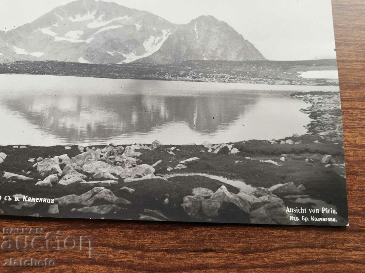 Delivery of Postcard Kingdom of Bulgaria - Pirin Delivery of Postcard Kingdom of Bulgaria - Pirin