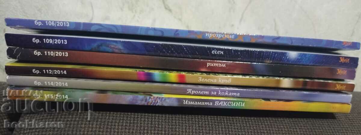 Mr. USURI - 6 pieces 2013-2014. with price 15.00 BGN | € 7.67 Mr. USURI - 6 pieces 2013-2014. with price 15.00 BGN | € 7.67