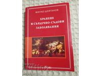 Minko Sheitanov: Διατροφή και καρδιαγγειακές παθήσεις