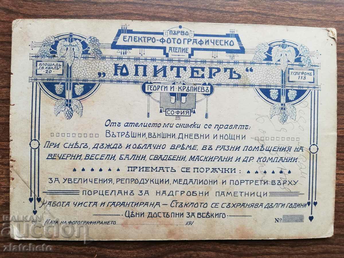 Delivery of Old photo cardboard - ultra rare studio Delivery of Old photo cardboard - ultra rare studio