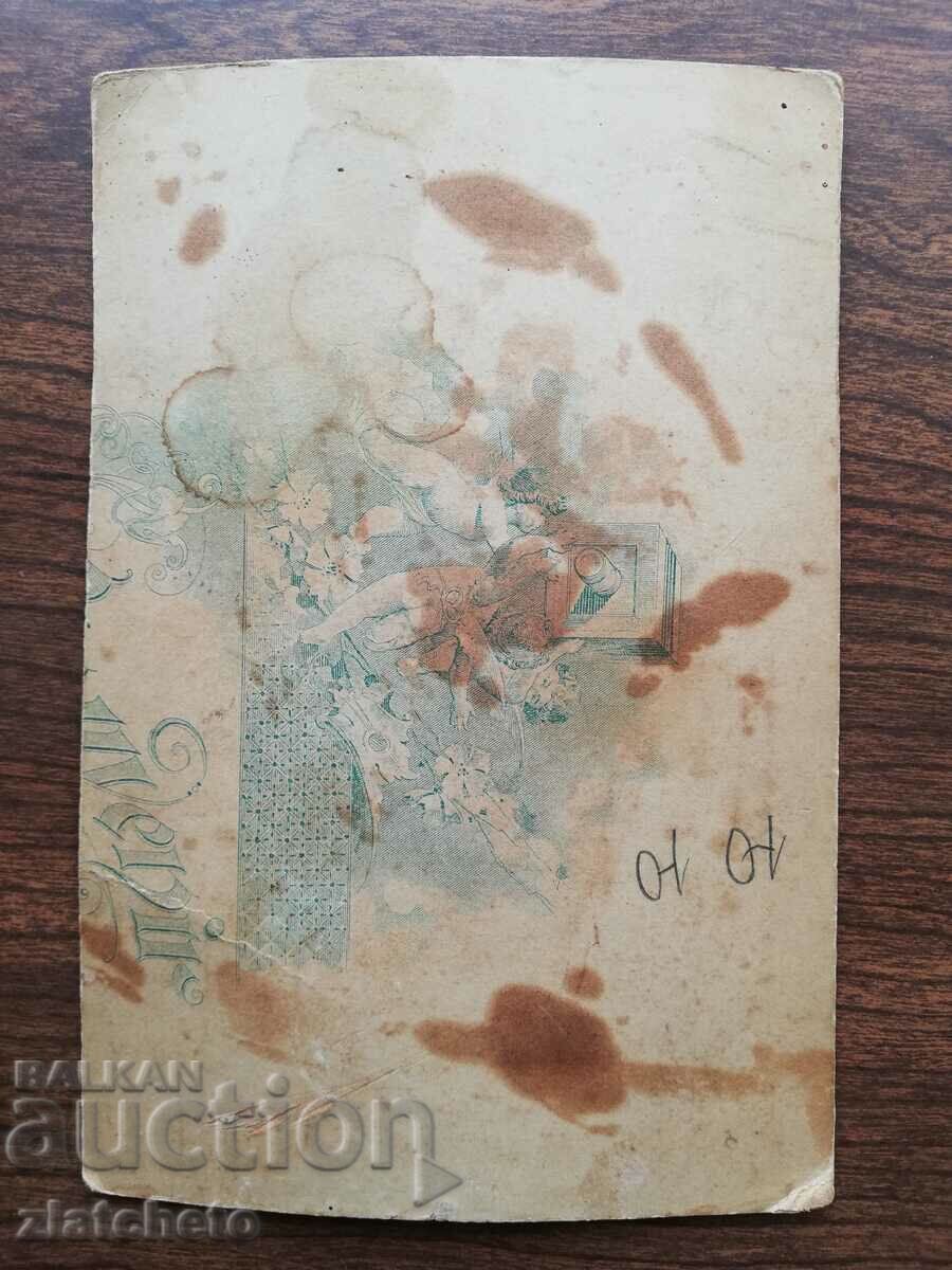 Δημοπρασία Παλιά φωτογραφία από χαρτόνι - Δημοπρασία Παλιά φωτογραφία από χαρτόνι -