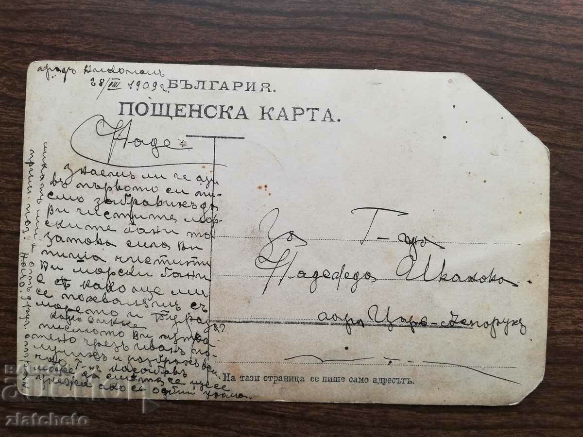 Delivery of Old photo - RRR