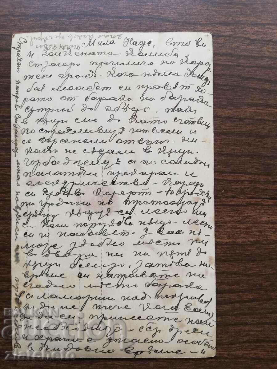 Δημοπρασία Παλιά φωτογραφία - Δημοπρασία Παλιά φωτογραφία -