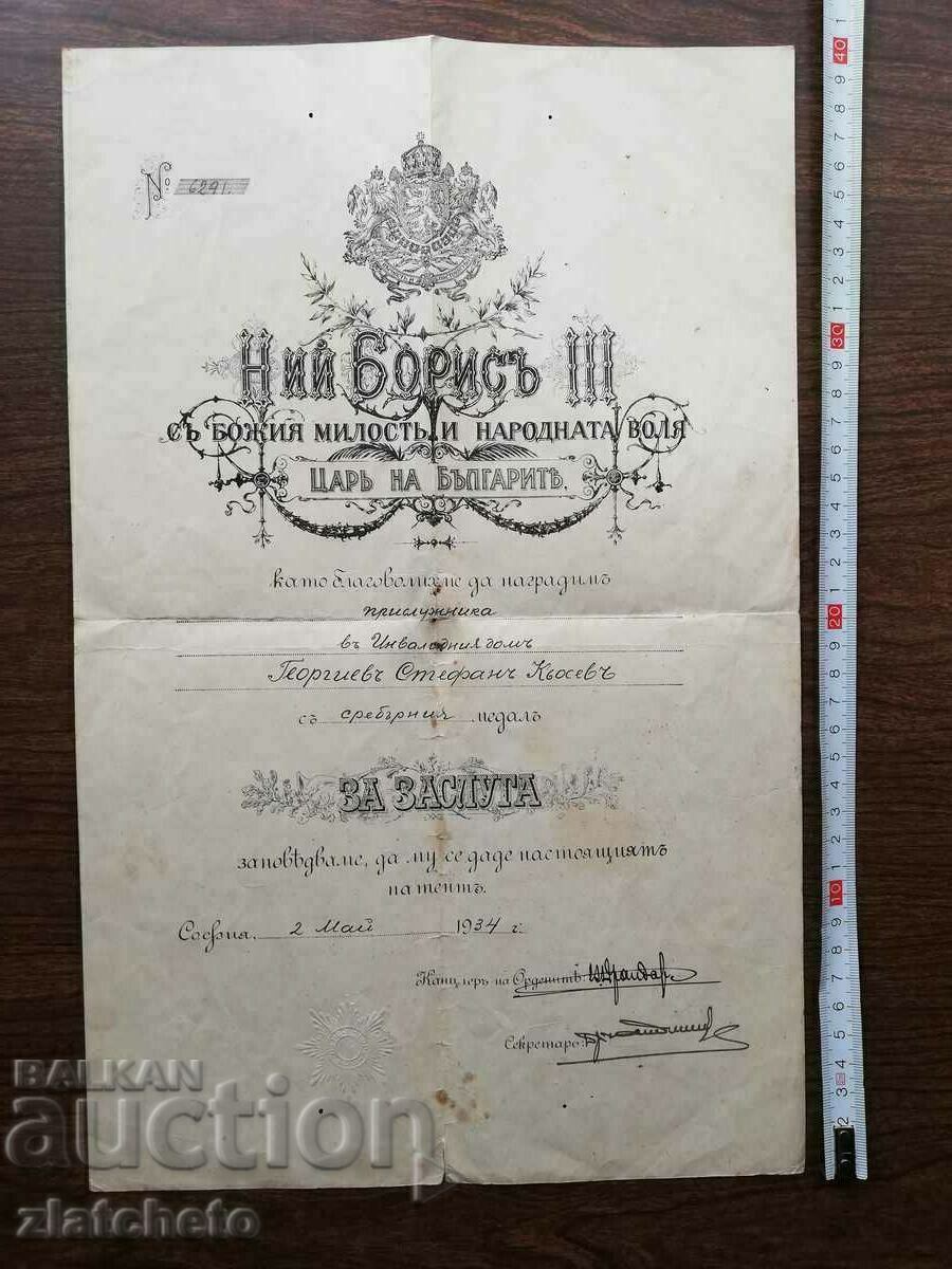 Royal Certificate Silver Medal of Merit Kingdom of Bulgaria