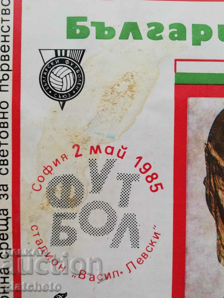 CSKA football program with price 30.00 BGN | € 15.34