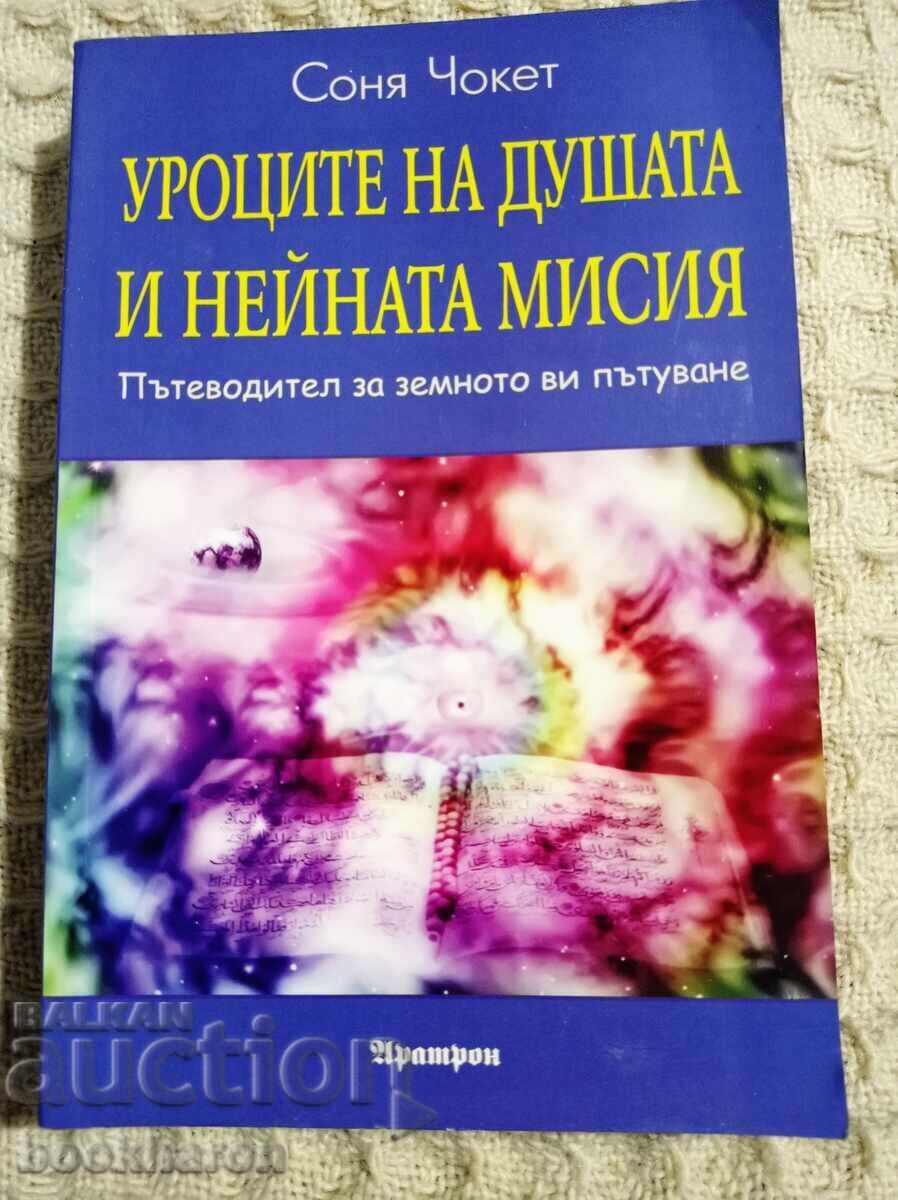 Sonia Chockett: The lessons of the soul and its mission