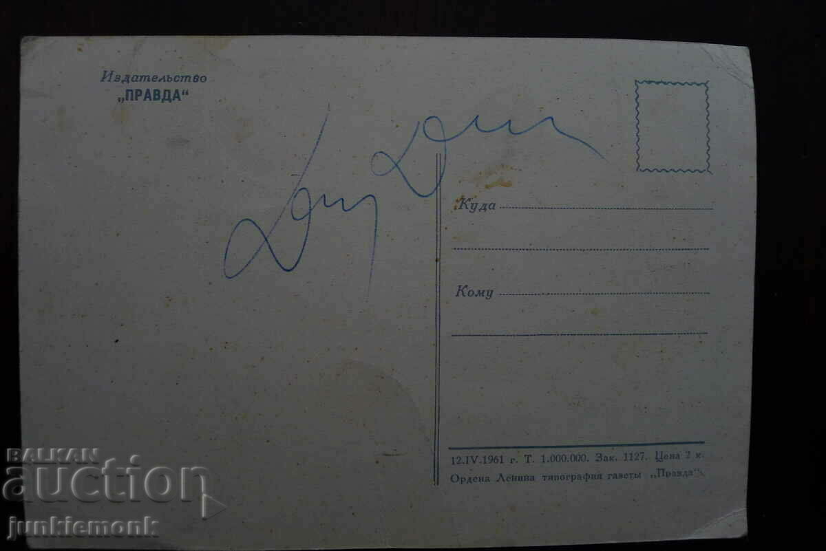 3 ISSUES OF GAGARIN TITOV'S POSTCARDS SPACE 1961 - 6