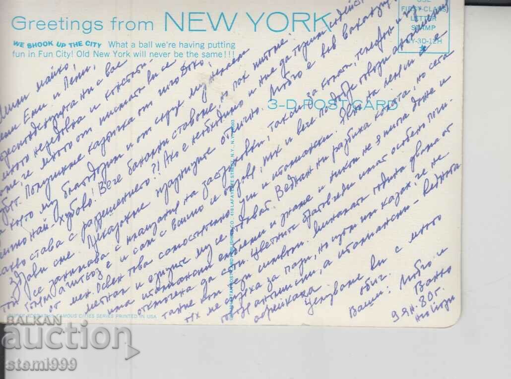 3D Stereo Card with price 5.00 BGN | € 2.56 3D Stereo Card with price 5.00 BGN | € 2.56