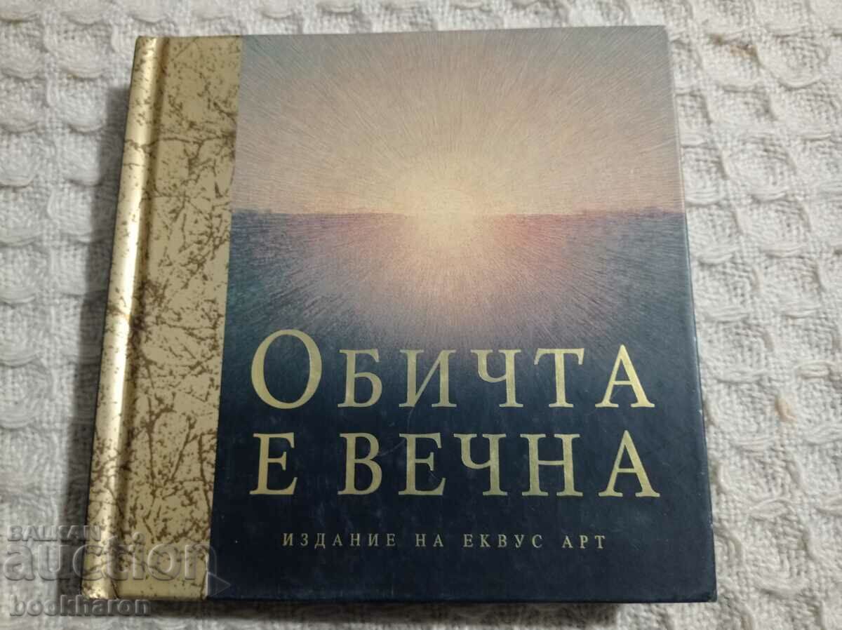 Dragostea este eternă