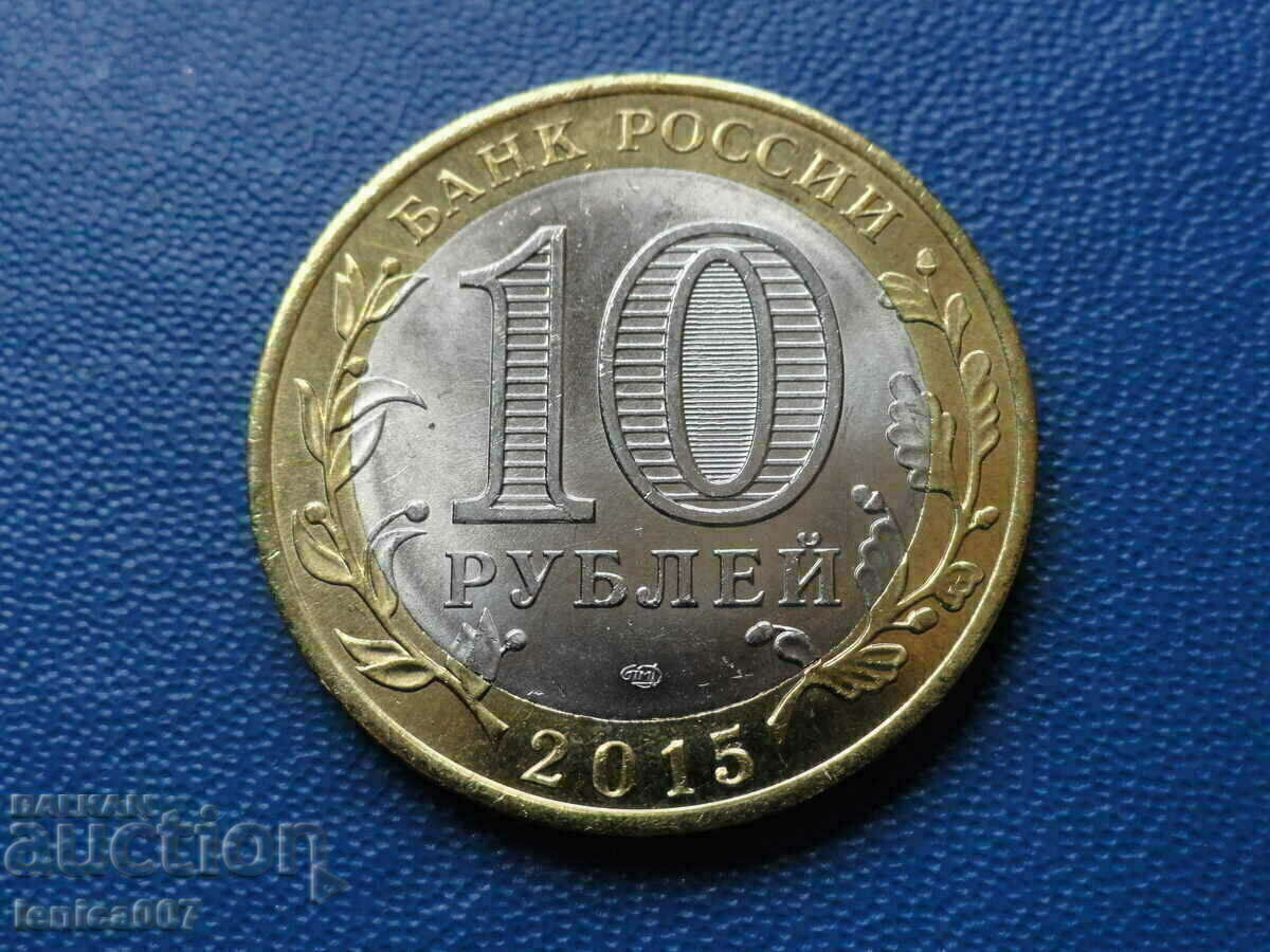 Delivery of Russia 2015 - 10 rubles "70 years of Victory in WWII" (1)
