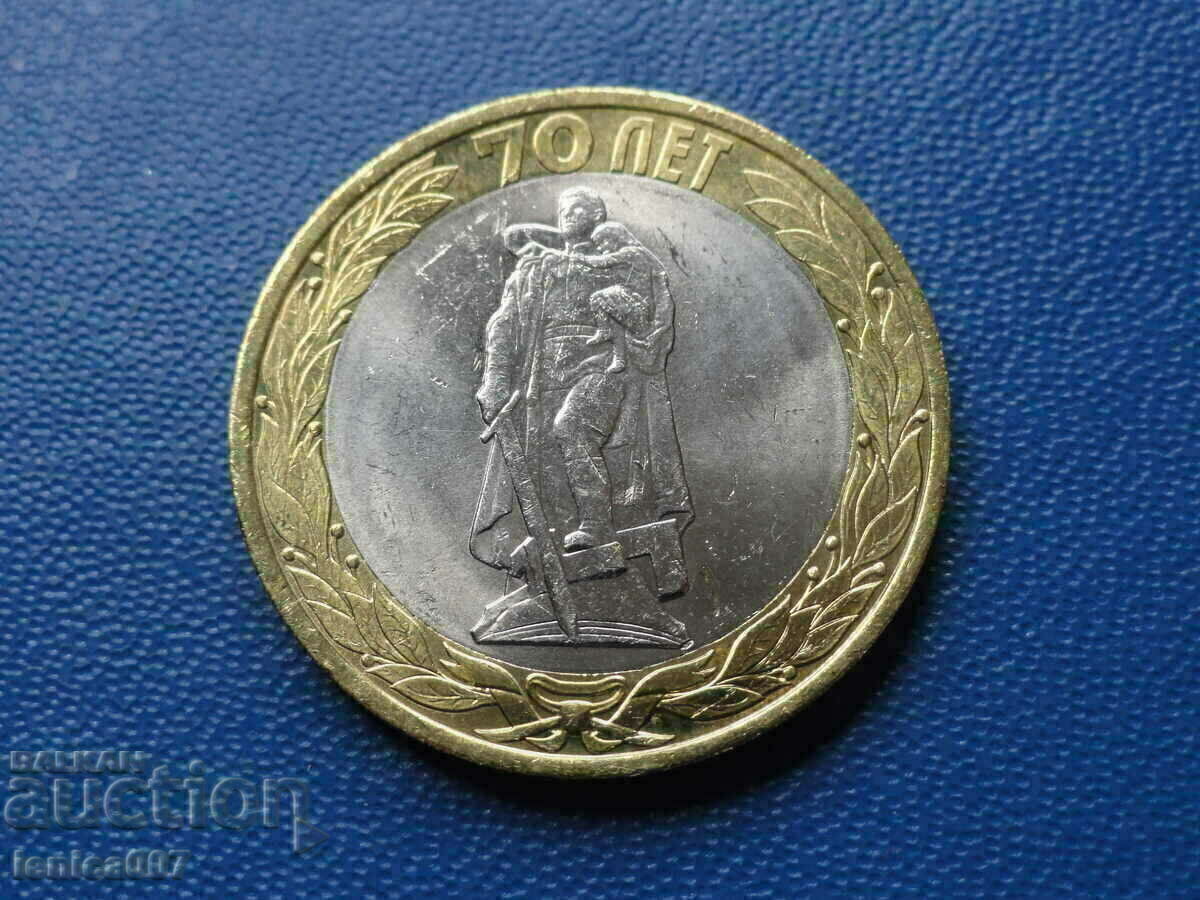 Russia 2015 - 10 rubles "70 years of Victory in WWII" (1) - 5