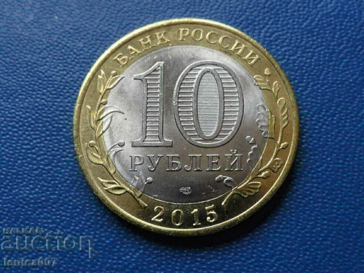 Russia 2015 - 10 rubles "70 years of Victory in WWII" (1) - 6
