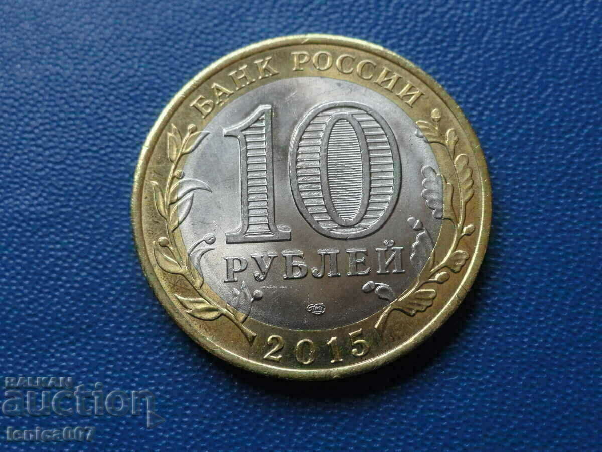 Russia 2015 - 10 rubles "70 years of Victory in WWII" (2) with price 5.30 BGN | € 2.71 Russia 2015 - 10 rubles "70 years of Victory in WWII" (2) with price 5.30 BGN | € 2.71