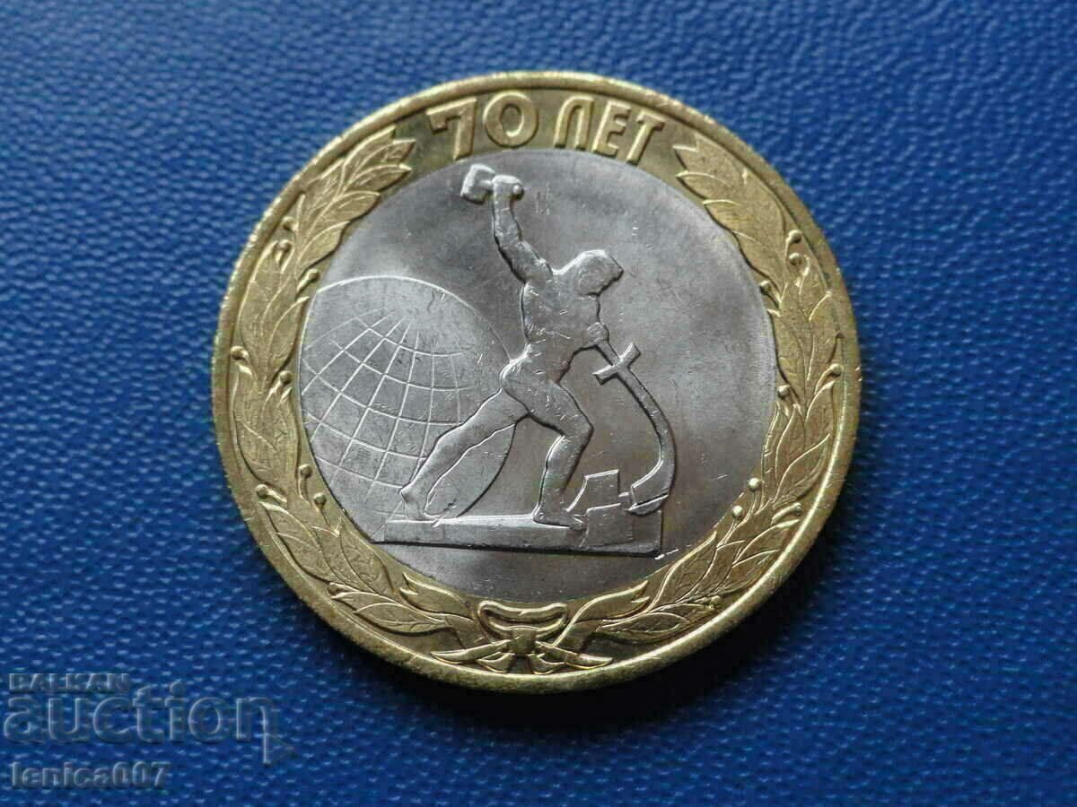 Auction Russia 2015 - 10 rubles "70 years of Victory in WWII" (2) Auction Russia 2015 - 10 rubles "70 years of Victory in WWII" (2)