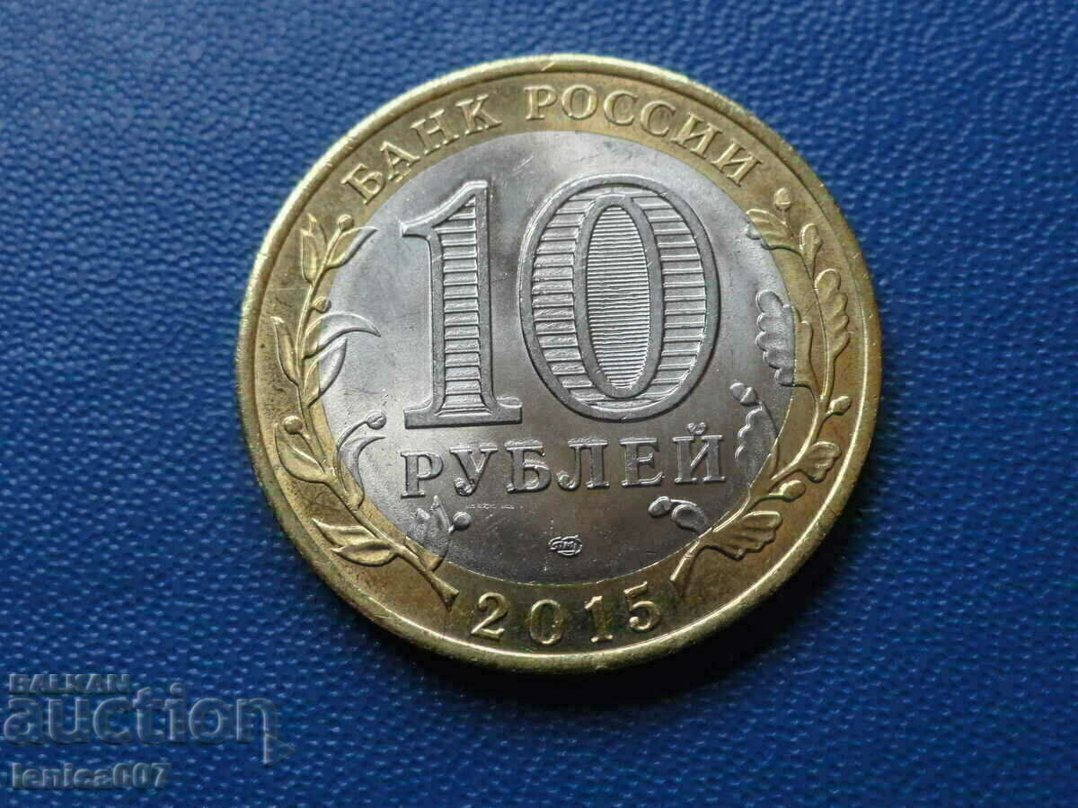 Delivery of Russia 2015 - 10 rubles "70 years of Victory in WWII" (2) Delivery of Russia 2015 - 10 rubles "70 years of Victory in WWII" (2)