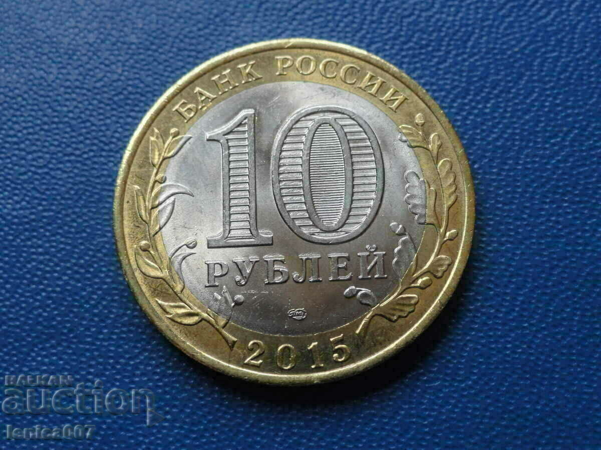 Russia 2015 - 10 rubles "70 years of Victory in WWII" (2) - 6 Russia 2015 - 10 rubles "70 years of Victory in WWII" (2) - 6