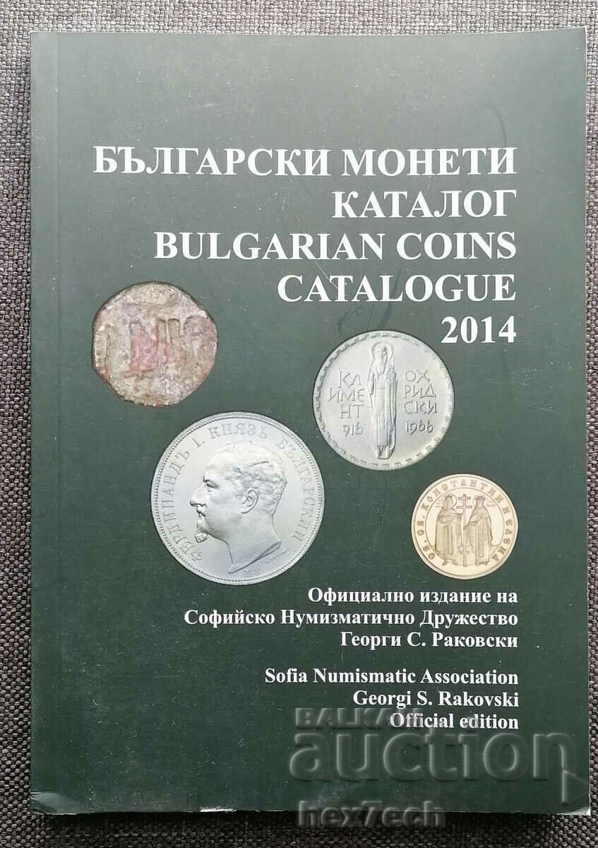 ⭐ ⭐ Catalog Monede Bulgare 2014 ❤️ ❤️