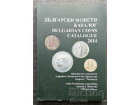⭐ ⭐ Bulgarian Coins Catalog 2014 ❤️ ❤️