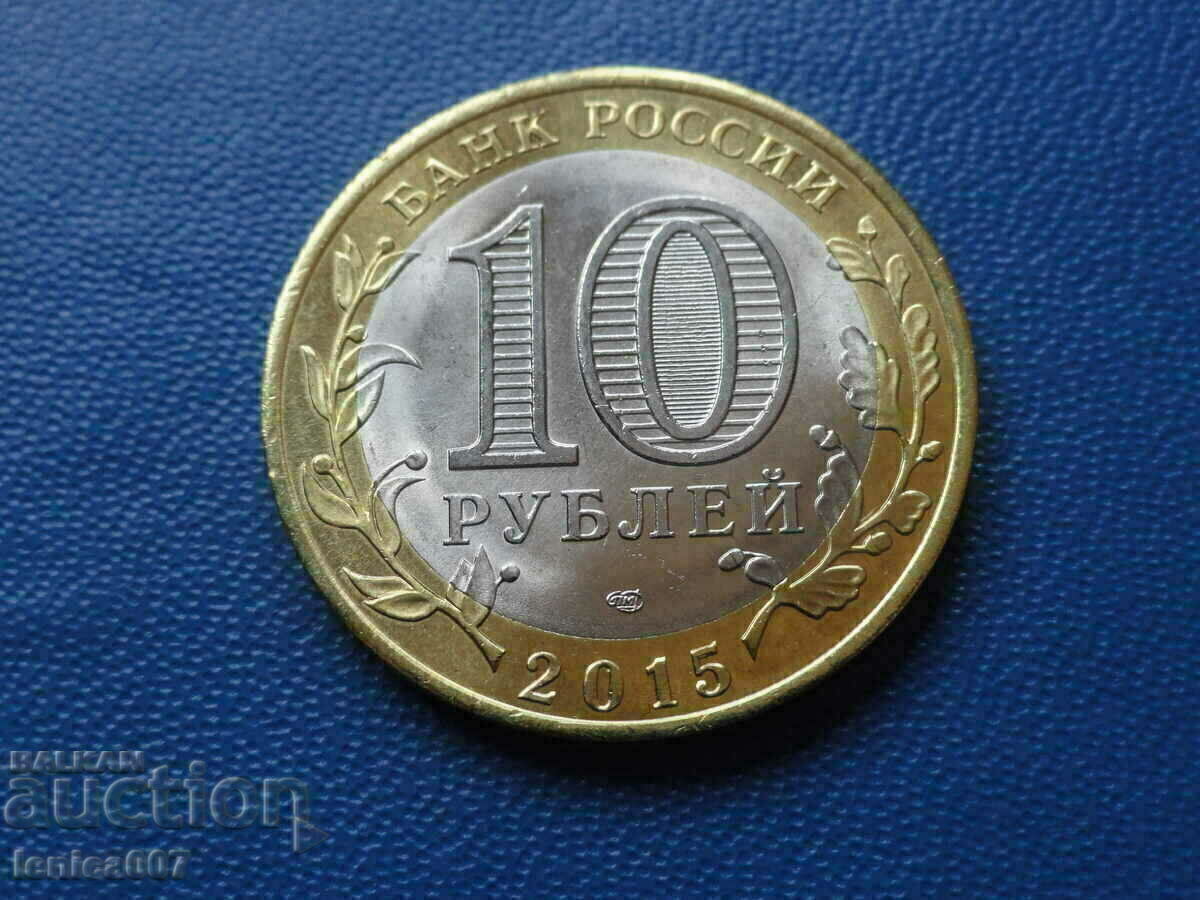 Russia 2015 - 10 rubles "70 years of Victory in WWII" (3) with price 5.30 BGN | € 2.71 Russia 2015 - 10 rubles "70 years of Victory in WWII" (3) with price 5.30 BGN | € 2.71