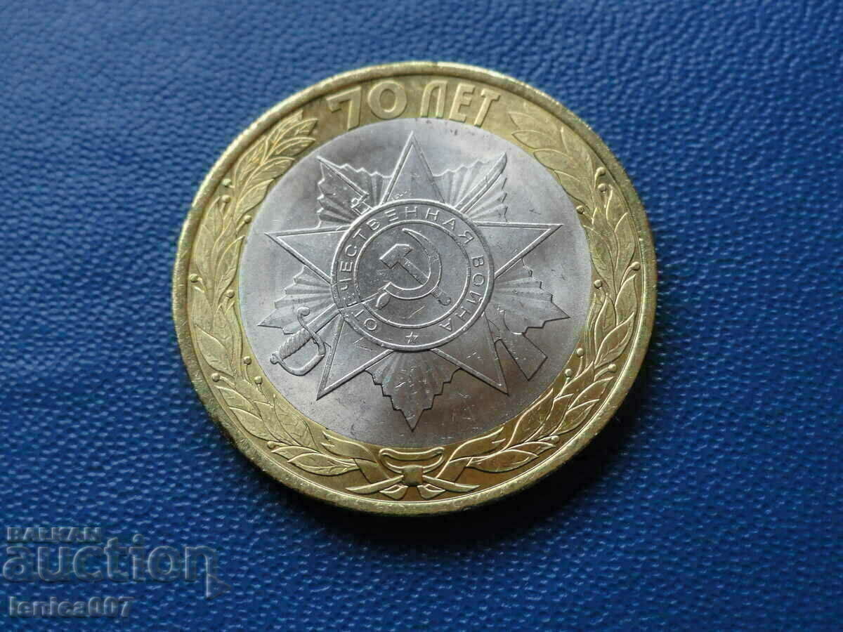 Auction Russia 2015 - 10 rubles "70 years of Victory in WWII" (3) Auction Russia 2015 - 10 rubles "70 years of Victory in WWII" (3)