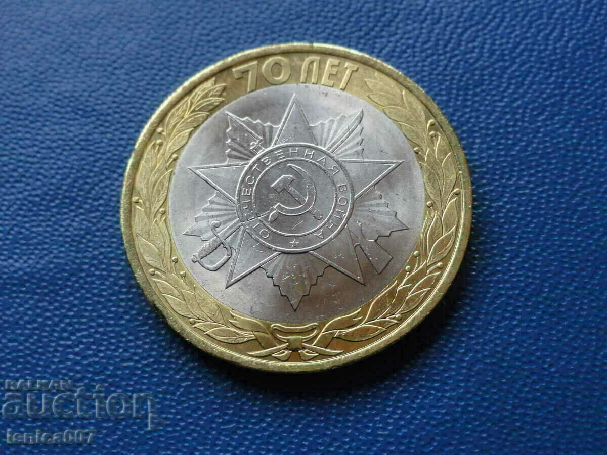 Russia 2015 - 10 rubles "70 years of Victory in WWII" (3) Russia 2015 - 10 rubles "70 years of Victory in WWII" (3)