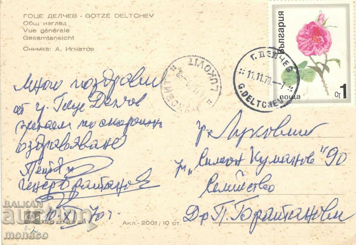 Old postcard - Gotse Delchev, General view with price 0.70 BGN | € 0.36