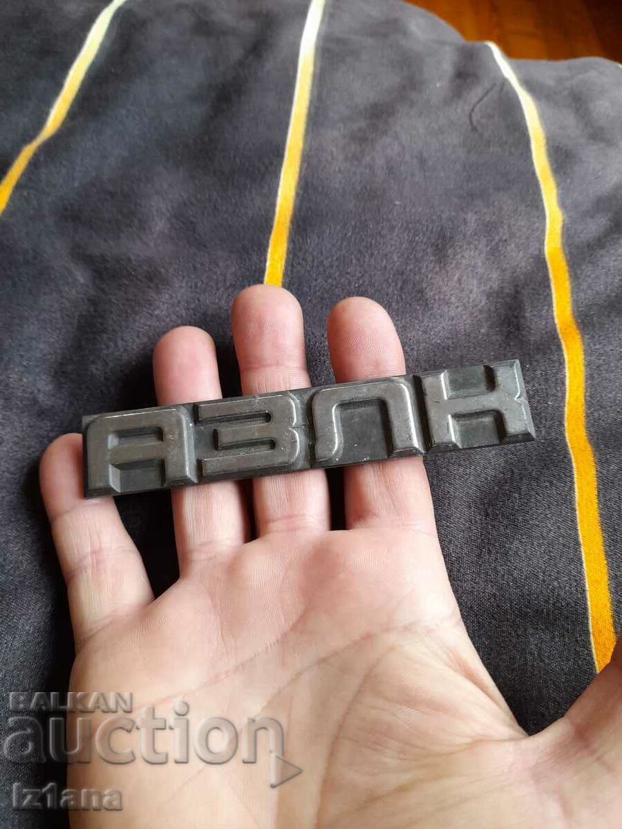 EMLK emblem with price 15.00 BGN | € 7.67