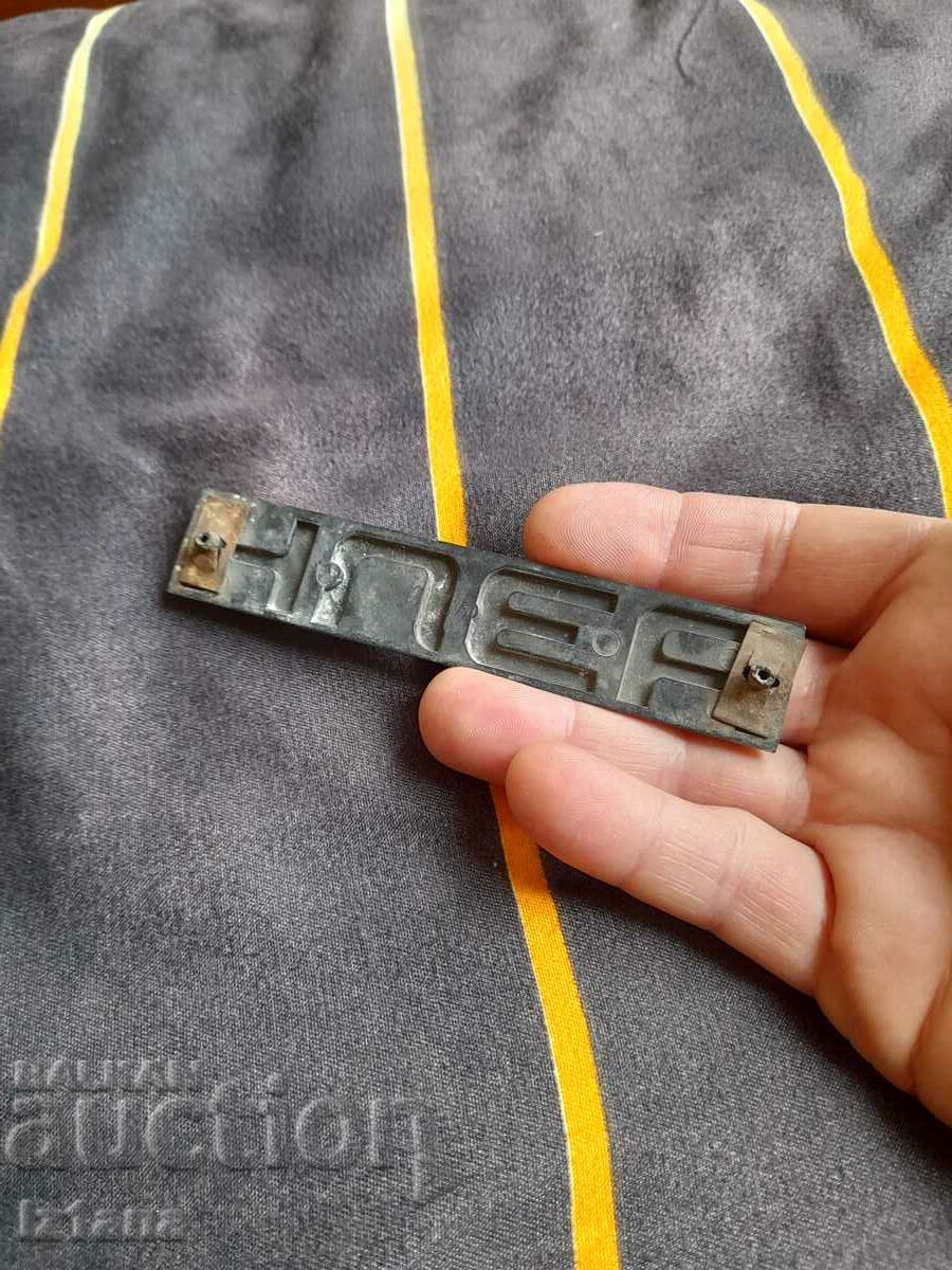 Auction  EMLK emblem