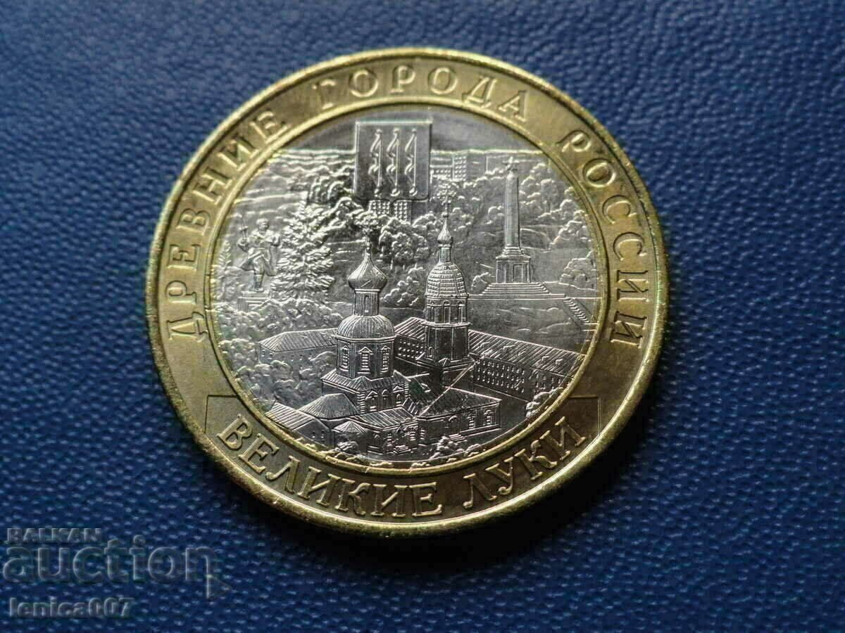 Russia 2016 - 10 rubles "Great Onions" - 5 Russia 2016 - 10 rubles "Great Onions" - 5