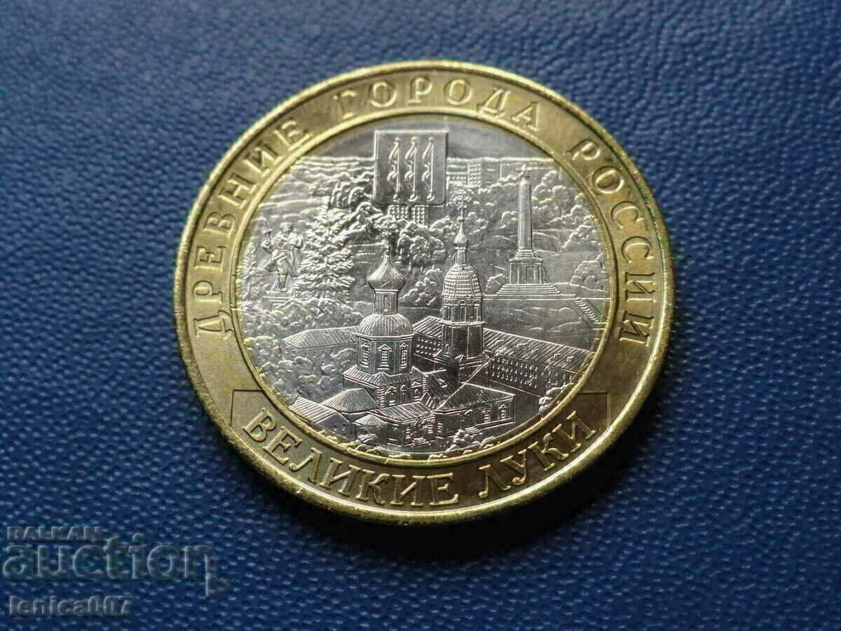 Ρωσία 2016 - 10 ρούβλια "Μεγάλα κρεμμύδια"