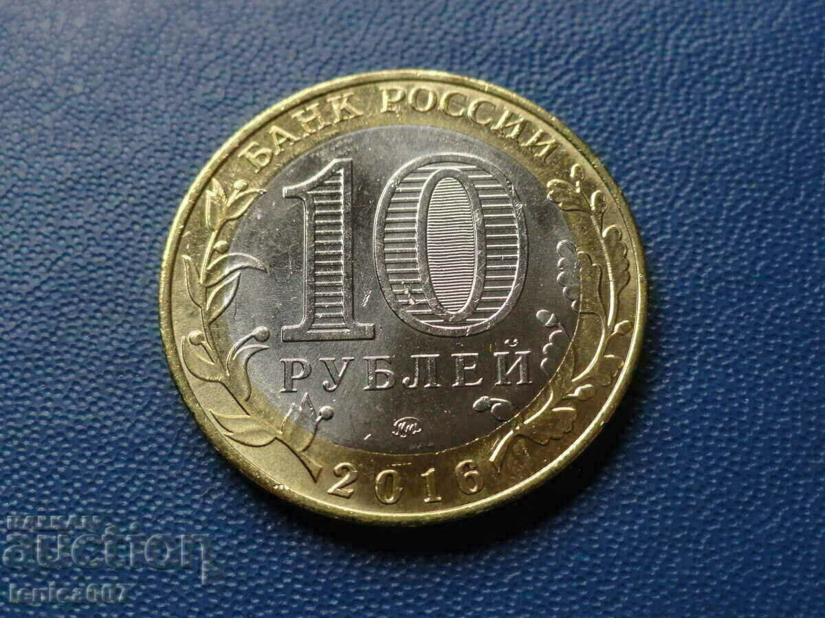 Russia 2016 - 10 rubles "Irkutsk region" with price 5.40 BGN | € 2.76 Russia 2016 - 10 rubles "Irkutsk region" with price 5.40 BGN | € 2.76