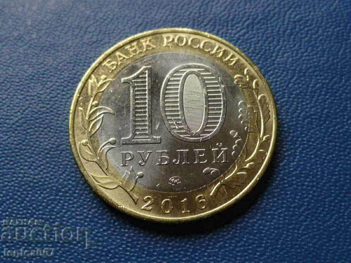 Delivery of Russia 2016 - 10 rubles "Irkutsk region" Delivery of Russia 2016 - 10 rubles "Irkutsk region"