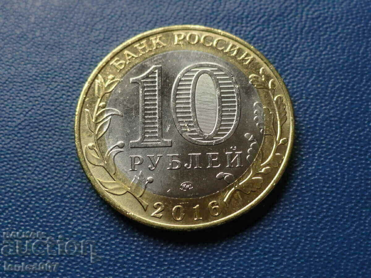 Russia 2016 - 10 rubles "Irkutsk region" - 6 Russia 2016 - 10 rubles "Irkutsk region" - 6