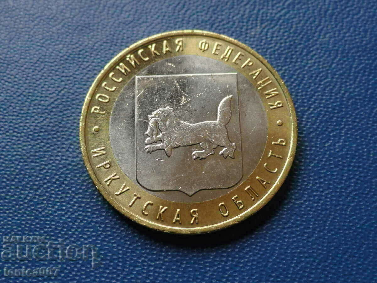 Ρωσία 2016 - 10 ρούβλια "περιοχή Ιρκούτσκ"