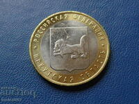 Rusia 2016 - 10 ruble „regiunea Irkutsk”