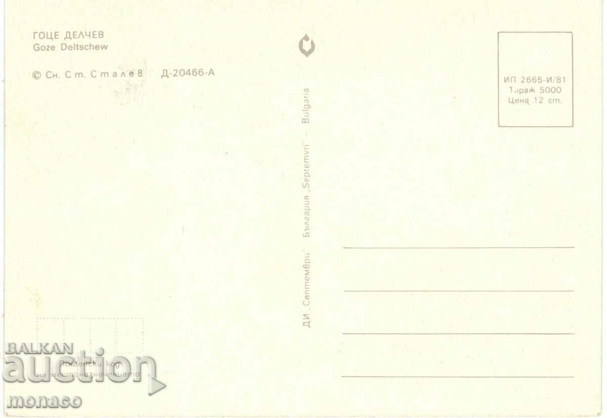 Old postcard - Gotse Delchev, General view with price 0.70 BGN | € 0.36 Old postcard - Gotse Delchev, General view with price 0.70 BGN | € 0.36