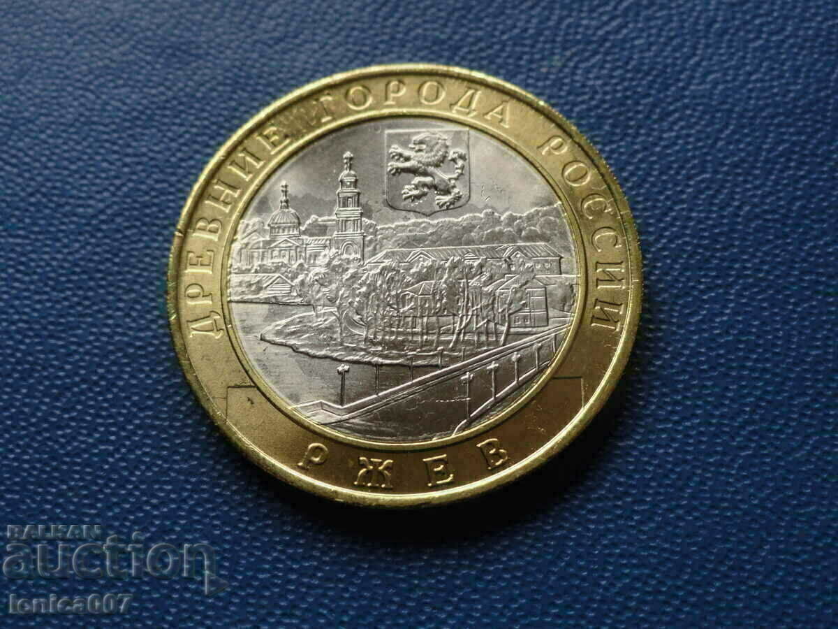 Rusia 2016 - 10 ruble „Rzhev” - 5 Rusia 2016 - 10 ruble „Rzhev” - 5