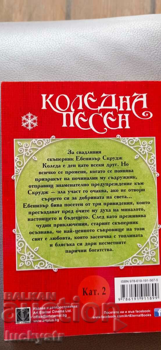 Children's books with price 10.00 BGN | € 5.11 Children's books with price 10.00 BGN | € 5.11