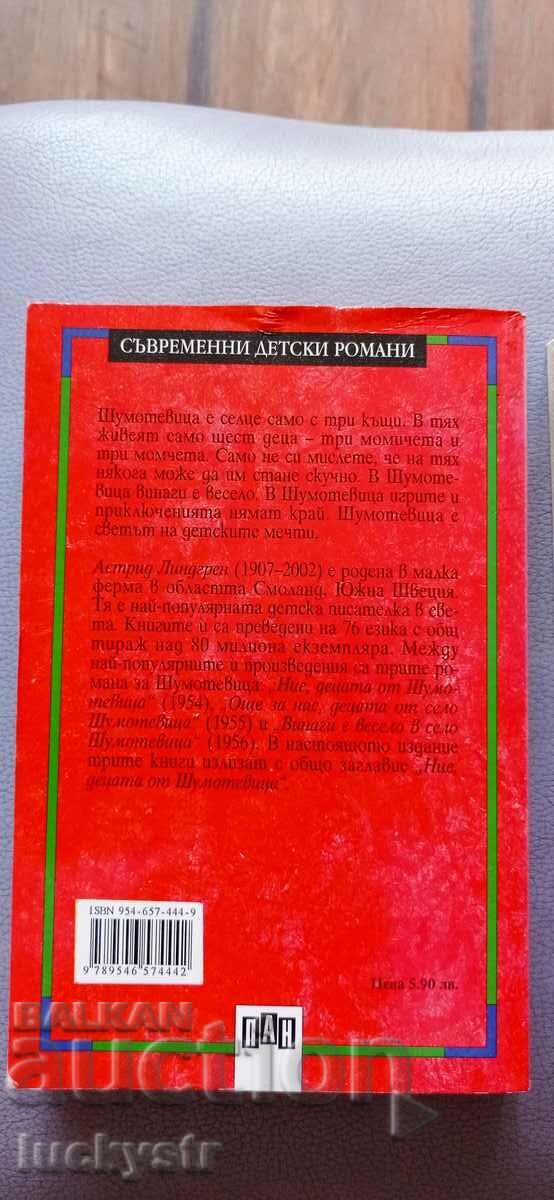 Аукцион Детски книжки